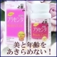 イベント「京都薬品ヘルスケア★製薬会社の安心と品質！プラセンタ粒で身体の中から美肌ケアを」の画像