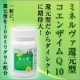イベント「京都薬品ヘルスケア★9月10日はキューテンの日！コエンザイムQ10モニター募集★」の画像