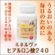 イベント「京都薬品ヘルスケア★乾燥する季節を前に！ヒアルロン酸サプリモニター募集★」の画像
