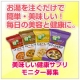 イベント「美味しい健康サプリ★コラーゲンも摂れちゃう！お手軽スープ・お試しモニター大募集♪」の画像