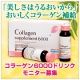 イベント「京都薬品ヘルスケア★あの梨花さんの♪?ミネルヴァコラーゲンドリンクモニター大募集」の画像