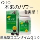 イベント「京都薬品ヘルスケア★身体もお肌も元気ハツラツ！ミネルヴァ還元型コエンザイムQ10」の画像