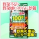 イベント「京都薬品ヘルスケア★野菜を手軽にキャンペーン！」の画像