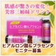 イベント「今年はキレイな素肌で勝負しよう☆美容ドリンクお試しモニター【京都薬品ヘルスケア】」の画像