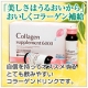 イベント「京都薬品ヘルスケア★新商品作りにご協力願います（御礼はコラーゲン6000）」の画像