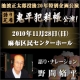 イベント「11/28(日)東京 ◆語り芝居・鬼平犯科帳公演！無料ご招待！」の画像
