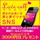イベント「【延長決定】声と声でツナゲル、全く新しい音声SNS「ラブコール」モニター100名」の画像