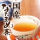 【口臭や鼻炎のお悩みに！】国産なたまめ茶　お試し5日分プレゼント！/モニター・サンプル企画