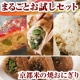 イベント「京都お好み焼「どんぐり」の味まるごとお試しセット♪　試食モニター30名様大募集！」の画像