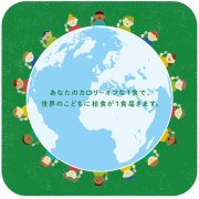 「【限定5名様ご招待！】TABLE FOR TWO世界食料デーキャンペーン発表会」の画像、TABLE FOR TWO事務局のモニター・サンプル企画