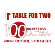 「「自分と世界を変える-100万人ごはん」ヘルシーメニューレポート大募集！」の画像、TABLE FOR TWO事務局のモニター・サンプル企画