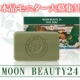 イベント「オーガニックでしっとり肌に【MOON BEAUTY24】洗顔石鹸90g モニター」の画像