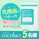 イベント「【手軽に！始めるちつケアサプリ】～乳酸菌で膣内環境をケアする機能性表示食品～」の画像