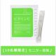 イベント「【10名限定】20年後のためのエイジングケア♪人気の基礎サプリ「ビタミンC」」の画像