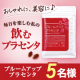 【キレイの源！】内側から美しさを支えるプラセンタサプリメントモニター募集/モニター・サンプル企画