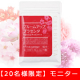 イベント「【20名限定】続けられるプラセンタサプリ♪大人気「ブルームアッププラセンタ」」の画像