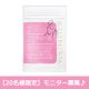 イベント「【20名限定】手軽に飲めるサプリ♪デリケートゾーン対策に「デリケトール」」の画像