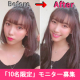 イベント「【10名限定】自宅で簡単に理想のヘアスタイルになれるセルフエクステ「エクステエクスル」」の画像