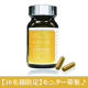 イベント「【10名限定】手軽に飲める♪基礎サプリシリーズ「ビタミンB」」の画像