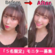 イベント「【5名限定】自宅で簡単に理想のヘアスタイルになれるセルフエクステ「エクステエクスル」」の画像