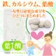 【有料モニター】妊娠前から妊婦さんへ「葉酸+鉄+カルシウム」の複合サプリ。/モニター・サンプル企画
