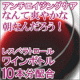睡眠不足！高血圧の方！！レスベラトロール配合サプリメント「ナンサワ」1週間分/モニター・サンプル企画