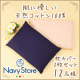 イベント「肌に優しい素材で快適♪Navy Storeオリジナル枕カバー2枚組を12名様に！」の画像
