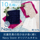 抗菌防臭の効きめが長く続く『NavyStore』オリジナルタオル10名様に！/モニター・サンプル企画