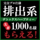 イベント「バレンタイン企画!先着1000名【エステ業務用】排出系ハーブティー プレゼント！」の画像