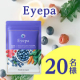 ≪インスタ投稿＆事後アンケート≫はっきり冴えた毎日に！医師監修サプリメント「Eyepa（アイーパ）」モニター20名様募集✨/モニター・サンプル企画