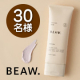 【落とすスキンケア】和漢美容で素肌の状態をリセットする洗顔料『BEAW. face wash 019』30名様モニター募集✨/モニター・サンプル企画