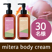 「＼お顔出し投稿・妊娠中のお腹出し投稿募集／1本で3役✨妊娠中のケアができる「mitera body cream」モニター30名様♪」の画像、natural tech株式会社のモニター・サンプル企画