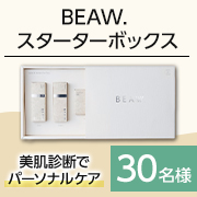 「✨無理なく無駄なく、あなただけのケア✨パーソナルスキンケア『BEAW. スターターボックス』モニター30名様募集！」の画像、natural tech株式会社のモニター・サンプル企画