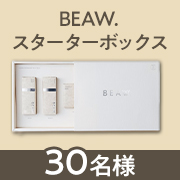 「あなたらしい素肌と出会う✨一人ひとりの肌質に合わせて配合した『BEAW. スターターボックス』モニター30名様募集！」の画像、natural tech株式会社のモニター・サンプル企画