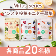 「【不妊症専門の産婦人科医監修】葉酸サプリ「Mitas Series(ミタスシリーズ)」モニター各商品20名様募集！」の画像、natural tech株式会社のモニター・サンプル企画