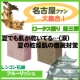 イベント「【名古屋ファンの皆様へ】夏でも肌が乾いてる&hellip;(涙)　夏の乾燥肌の徹底対策」の画像