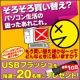 イベント「そろそろ買い替え？パソコン生活の困ったあれこれ。」の画像