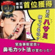 イベント「不要な見える鼻毛だけをスッキリ除去！普段の面倒な手入れが圧倒的に楽に！「スッキリPON 鼻毛取り」モニター募集」の画像