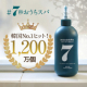 イベント「韓国で1200万本突破した美容液トリートメントが日本上陸！100名モニター募集！」の画像