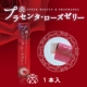 新感覚サプリメントゼリー、プラセンタ・ローズゼリー20名モニター募集★咲福里本舗/モニター・サンプル企画