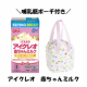 イベント「【ベストファーザー賞認定商品】アイクレオ赤ちゃんミルク＆哺乳瓶ポーチ付き＼Instagram投稿モニター20名様募集！／」の画像