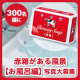 イベント「あなたのお風呂に牛乳石鹸！しっとりした洗いあがり「カウブランド　赤箱」300名様」の画像