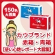 イベント「赤箱・青箱使い心地レポート募集！2種類の美肌石けん150名様」の画像