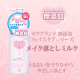 イベント「牛乳石鹸ブランドの【無添加フェイスケアシリーズ】メイク落としミルクモニター募集☆」の画像
