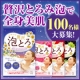 イベント「新商品発売記念☆「贅沢泡とろ入浴料」シリーズ現品4種を100名様に☆」の画像