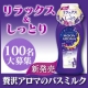 イベント「☆新発売☆贅沢アロマのバスミルク「ムーンアロマ」現品を100名様に☆」の画像