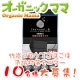 【オーガニックママ】竹炭マスクでごほごほ予防モニターキャンペーン2/モニター・サンプル企画