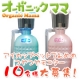 イベント「【オーガニックママ】アイカップでおめめピカピカキャンペーン」の画像