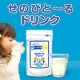 イベント「手書きモニター【10名様】水や牛乳に溶かしておいしい！成長期応援ドリンク★」の画像