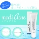 イベント「mediAcne【メディアクネ】インスタ投稿モニター10名様募集！」の画像